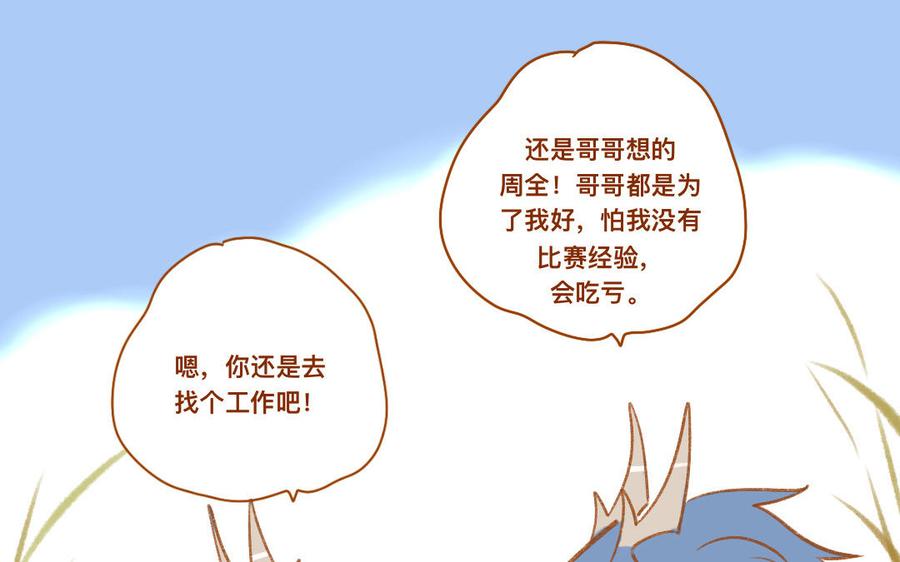 門徒 - 第348話 就是他 - 3