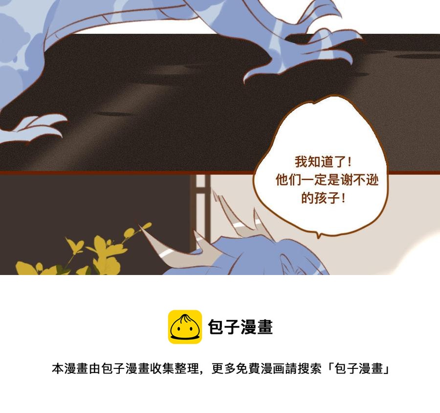 门徒 - 第350话 你都知道了？(1/2) - 1