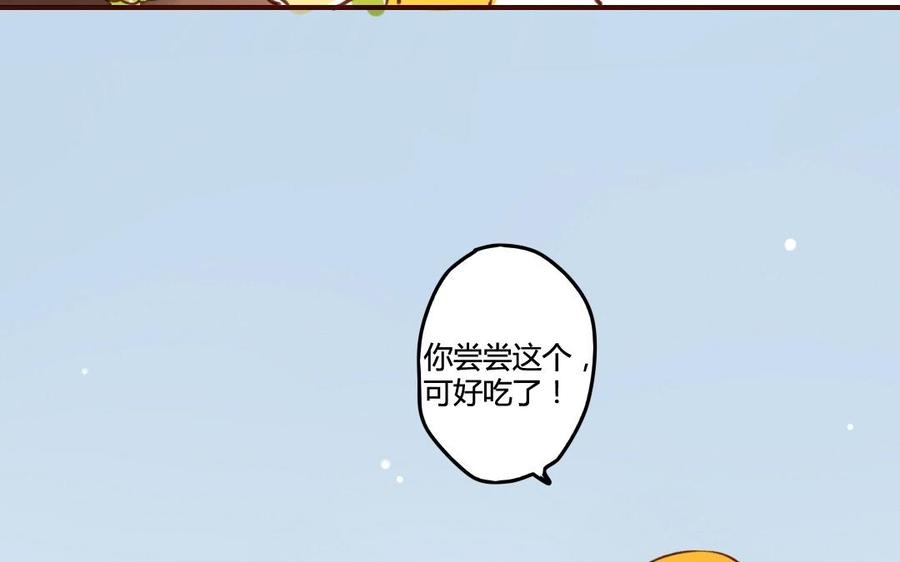 門徒 - 第46話 先去約會吧(1/2) - 7