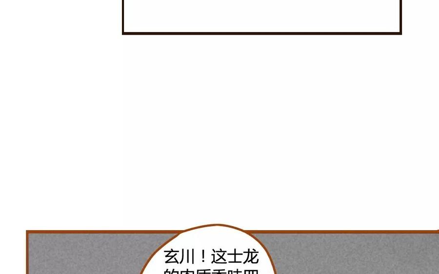 門徒 - 第60話 閉關(1/2) - 6