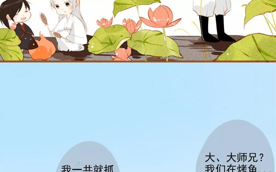 门徒 - 第90话 大师兄威武(1/2) - 7