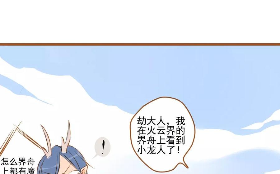 门徒 - 第90话 大师兄威武(1/2) - 4