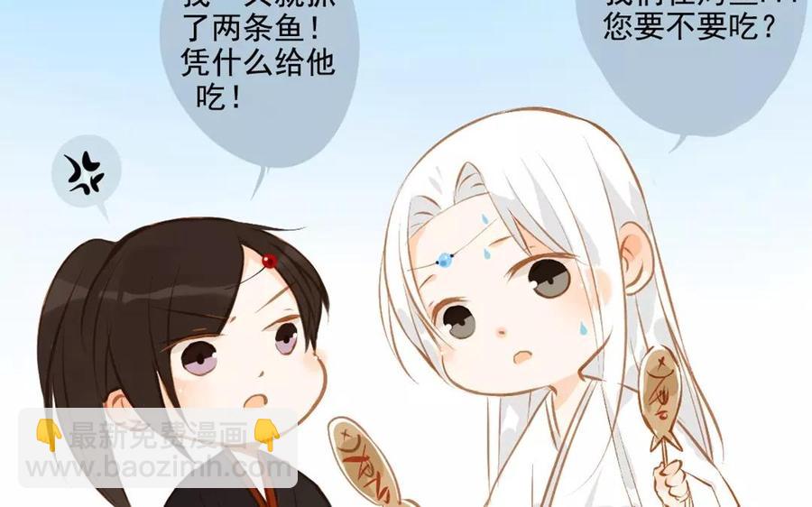 门徒 - 第90话 大师兄威武(1/2) - 8