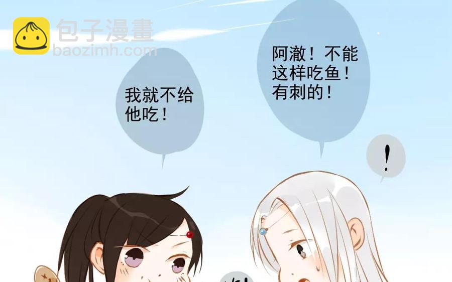 门徒 - 第90话 大师兄威武(1/2) - 2