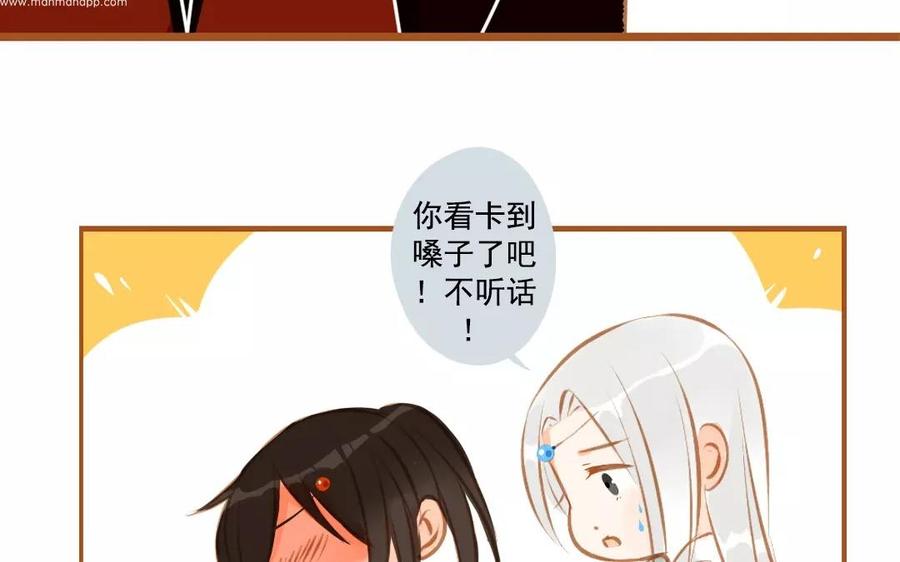 门徒 - 第90话 大师兄威武(1/2) - 6