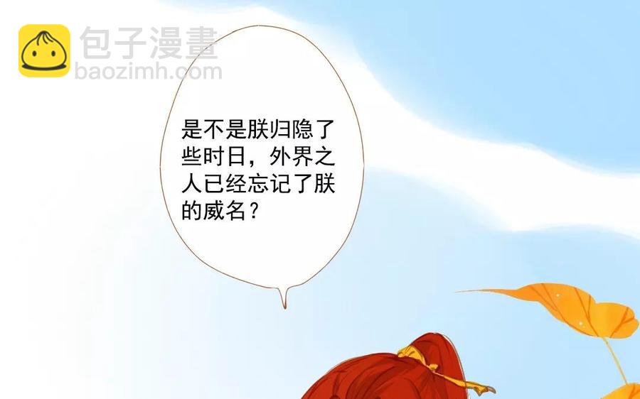 门徒 - 第90话 大师兄威武(2/2) - 3