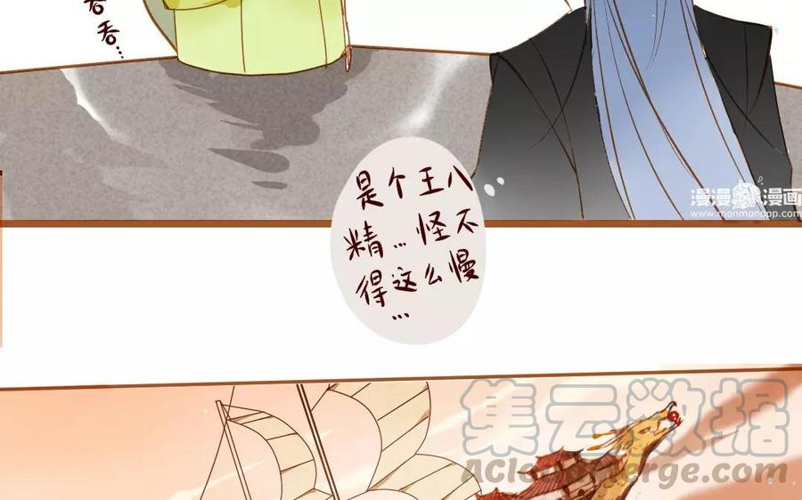 门徒 - 第90话 大师兄威武(1/2) - 1