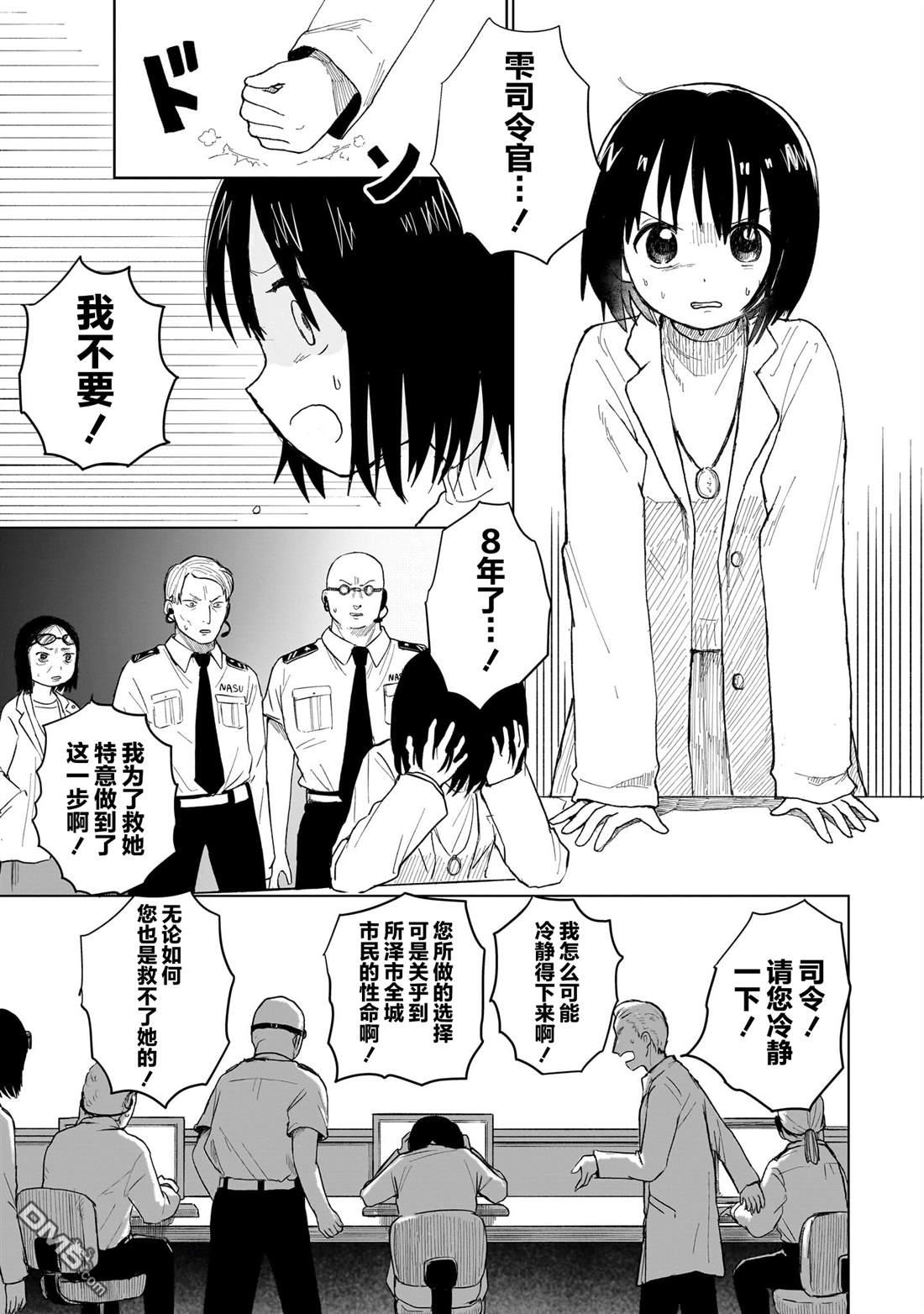 Merry Bad End百合合集下篇 - 第5話 重罪之吻 - 1