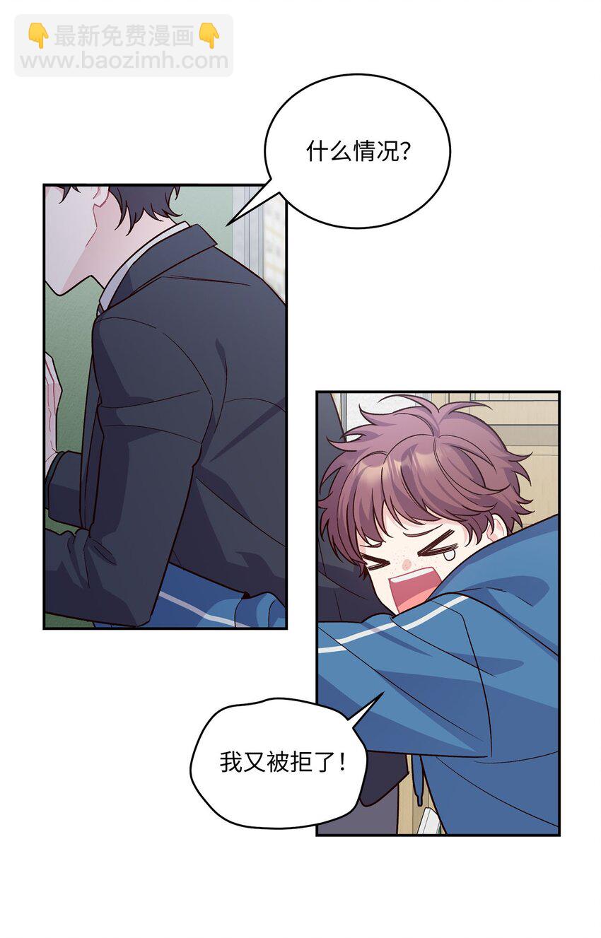 02 不懂礼貌的新生(1/2)-第2话