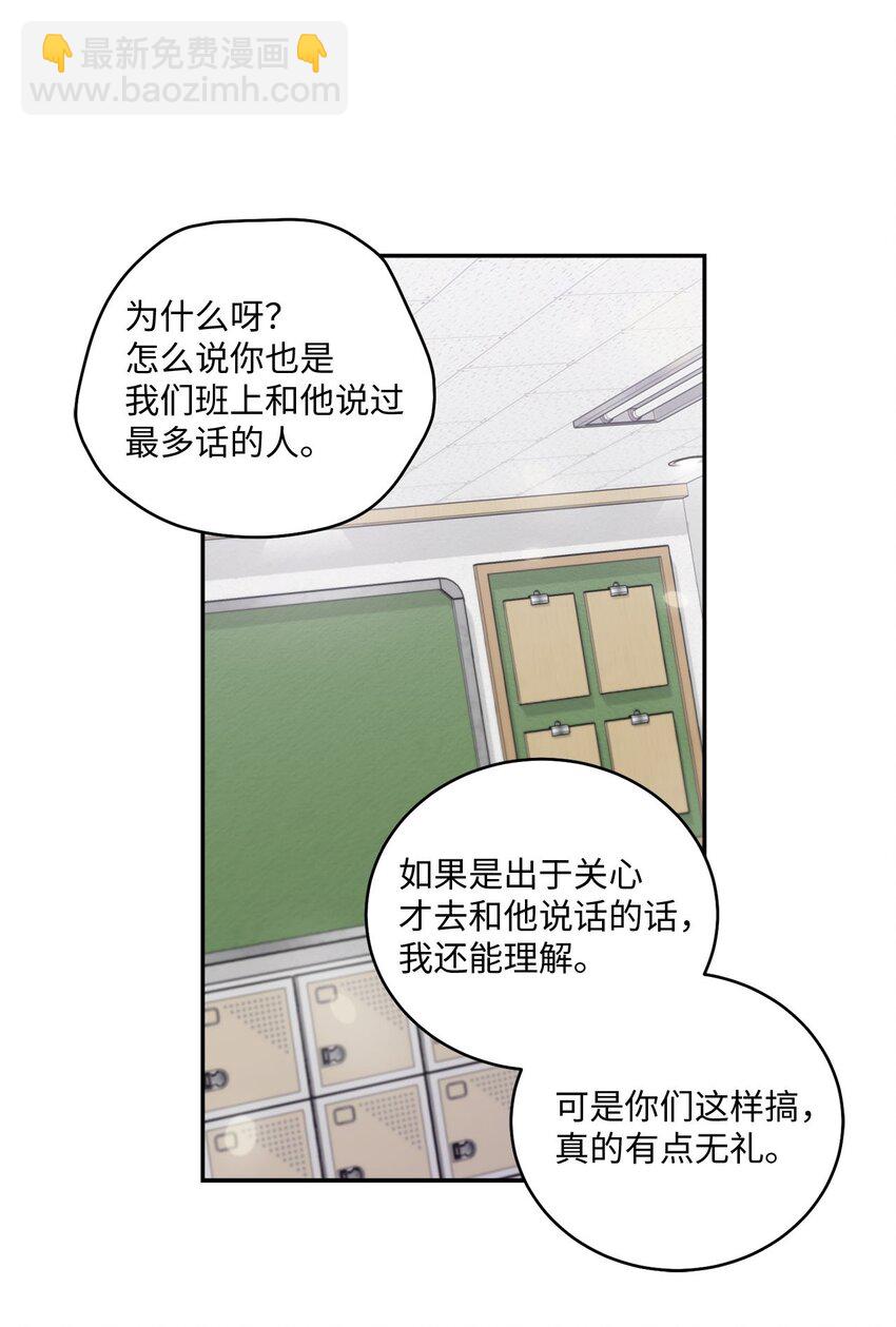 02 不懂礼貌的新生(1/2)-第2话