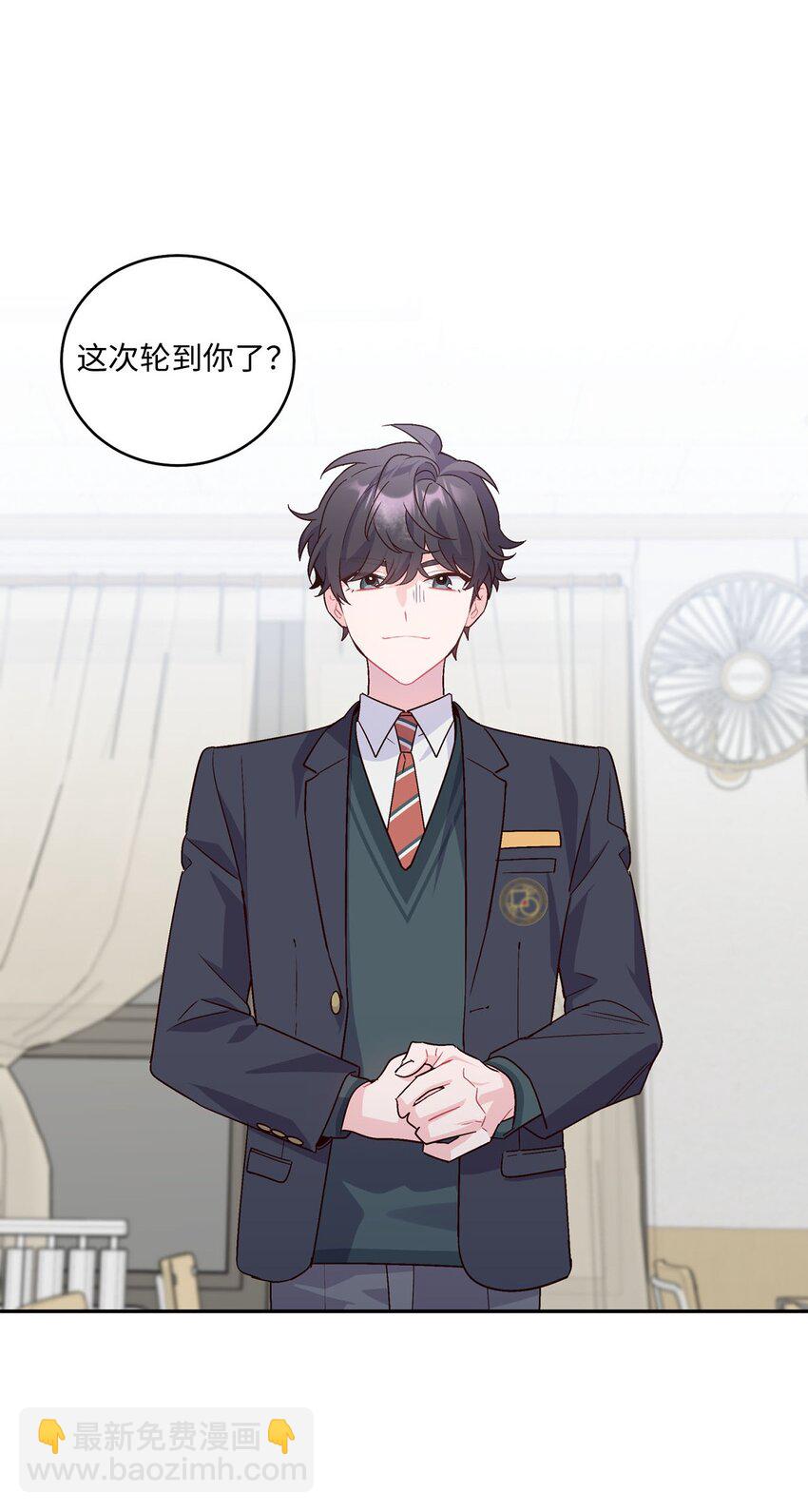 02 不懂礼貌的新生(1/2)-第2话