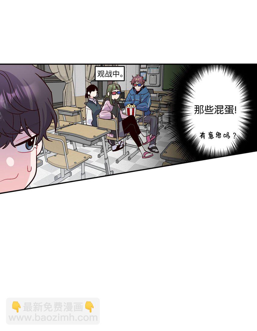 02 不懂礼貌的新生(1/2)-第2话