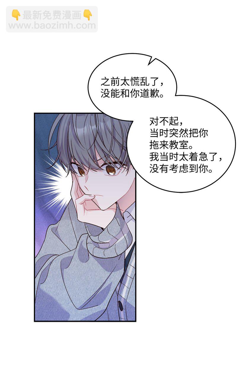 02 不懂礼貌的新生(1/2)-第2话