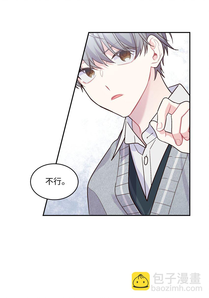 02 不懂礼貌的新生(1/2)-第2话