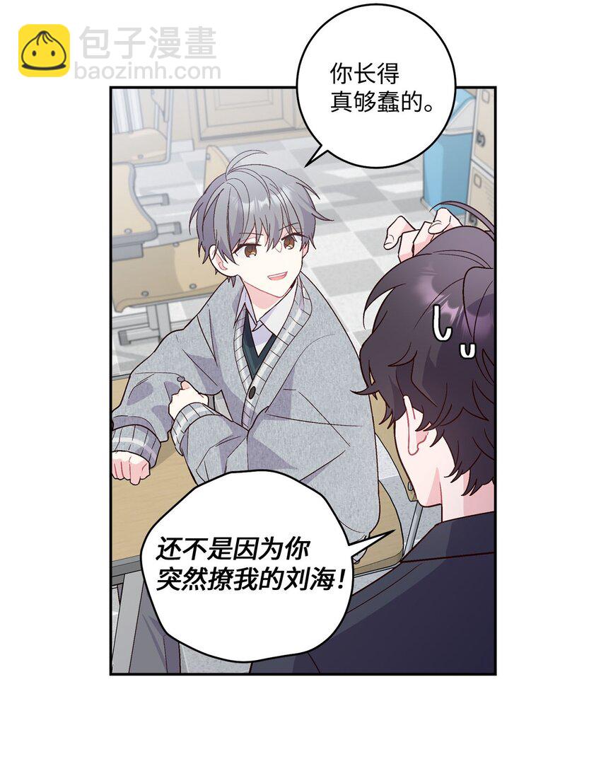 02 不懂礼貌的新生(1/2)-第2话