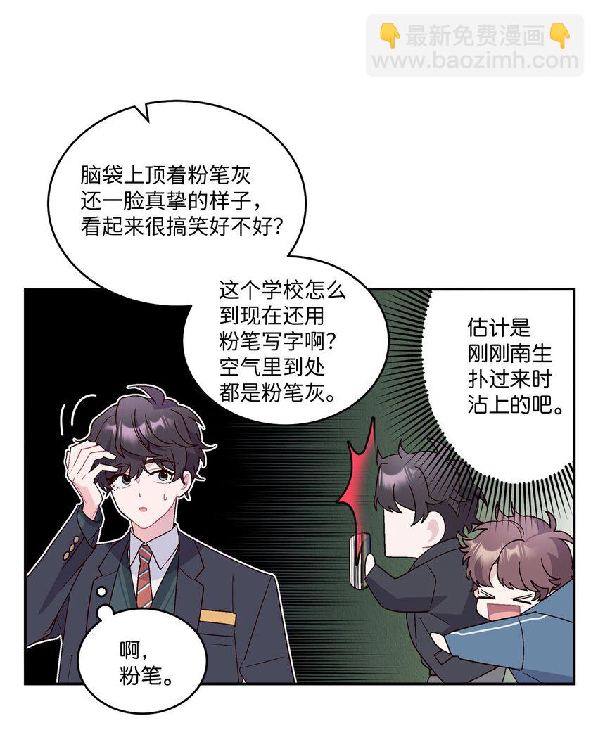 02 不懂礼貌的新生(1/2)-第2话