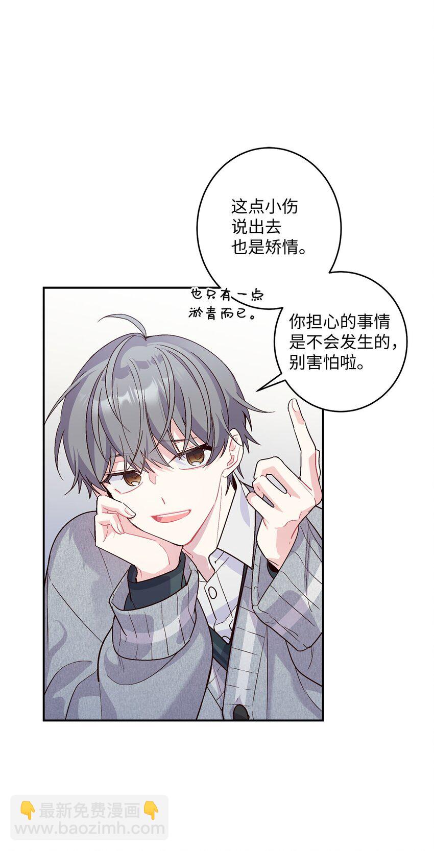 02 不懂礼貌的新生(1/2)-第2话