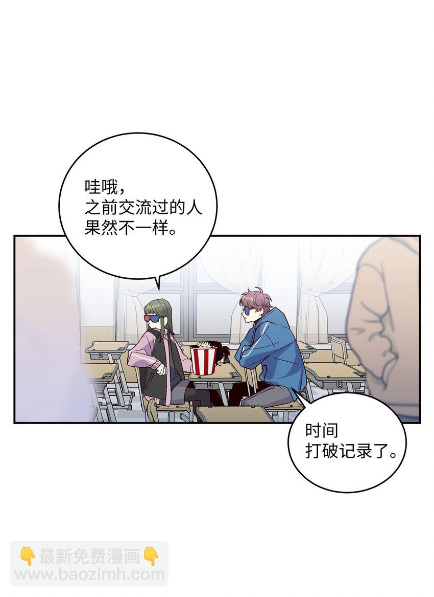 02 不懂礼貌的新生(1/2)-第2话