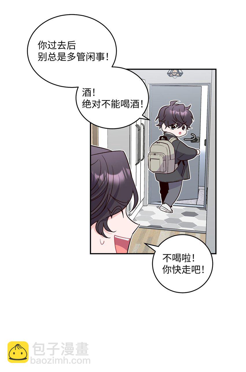 02 不懂礼貌的新生(1/2)-第2话