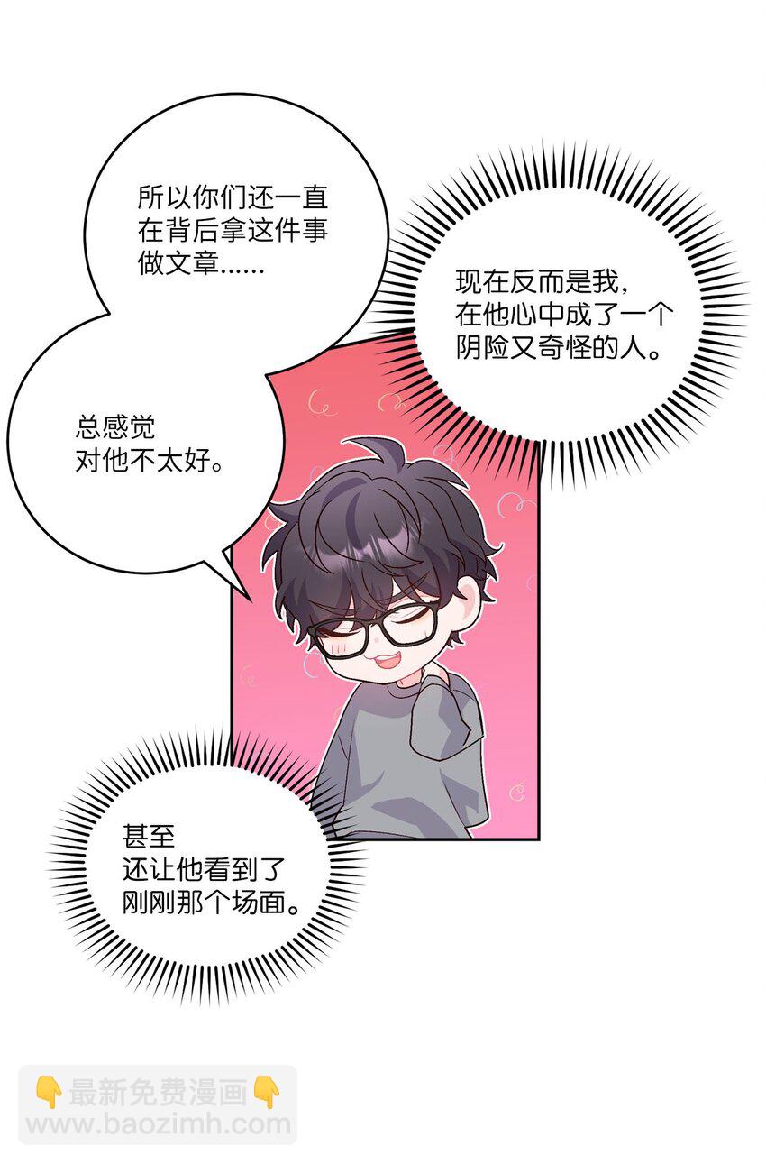 12 别有用心(1/2)-第12话