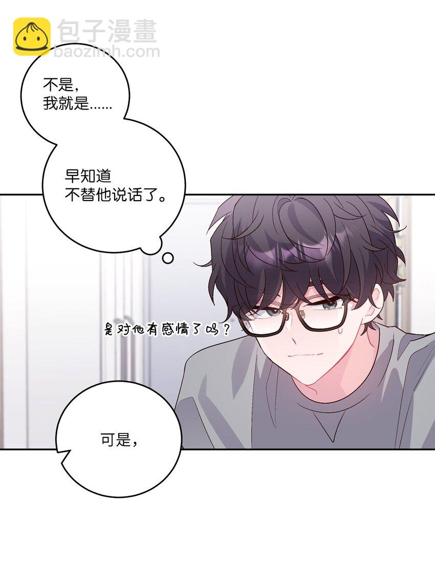 12 别有用心(1/2)-第12话