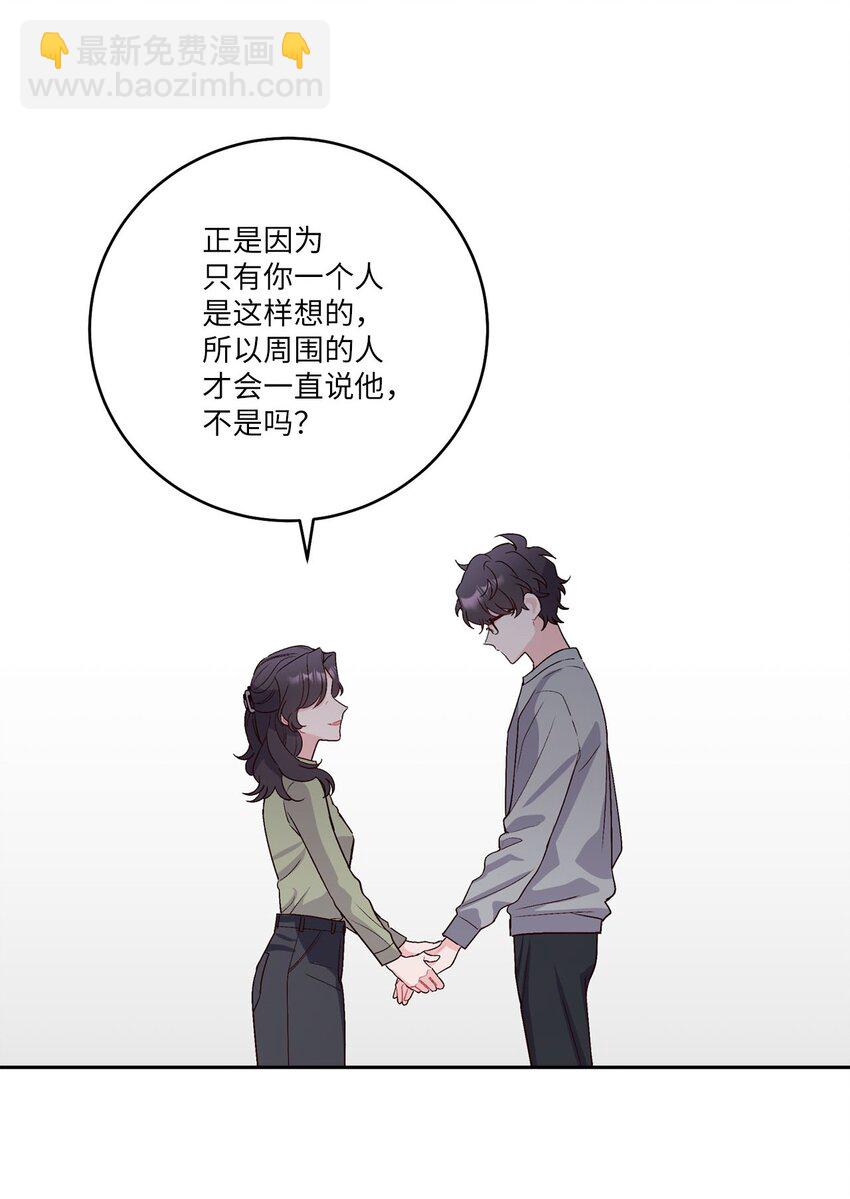 12 别有用心(1/2)-第12话