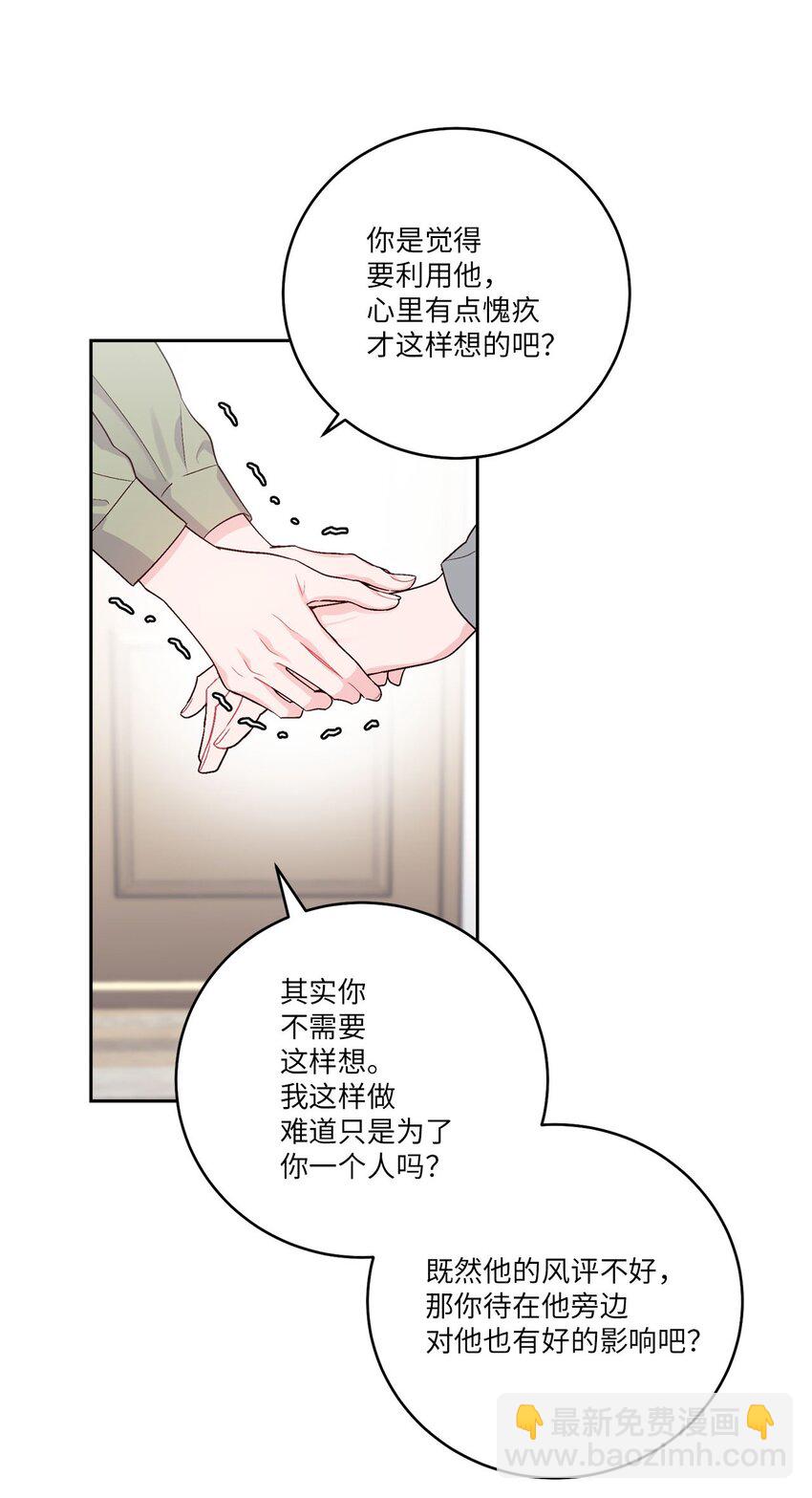 12 别有用心(1/2)-第12话