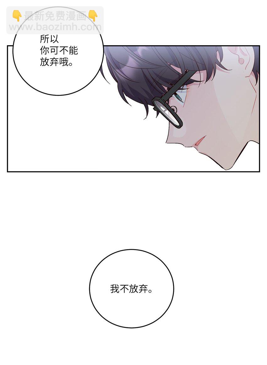 12 别有用心(1/2)-第12话