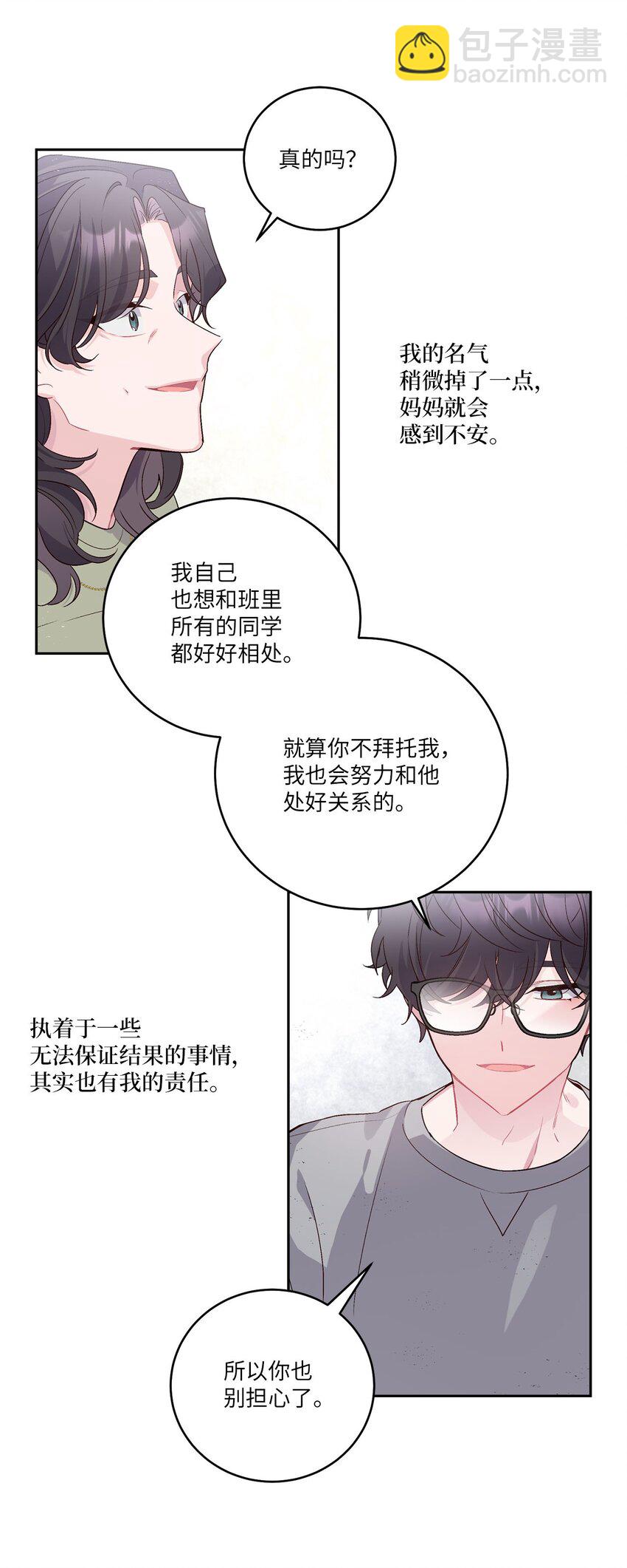 12 别有用心(1/2)-第12话