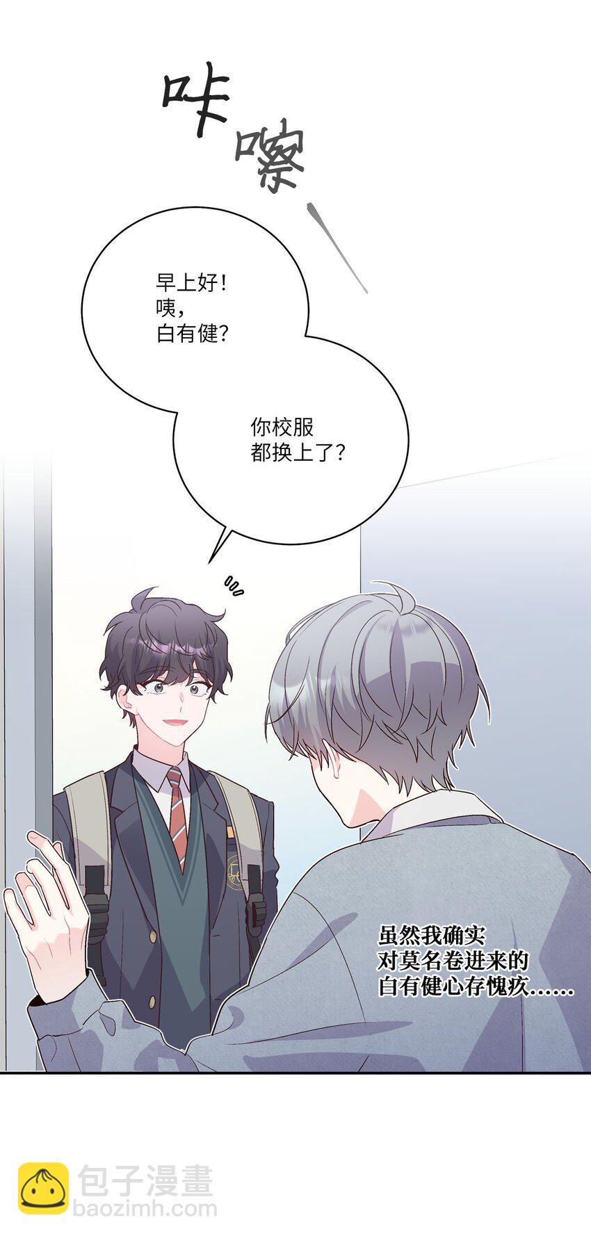 12 别有用心(1/2)-第12话