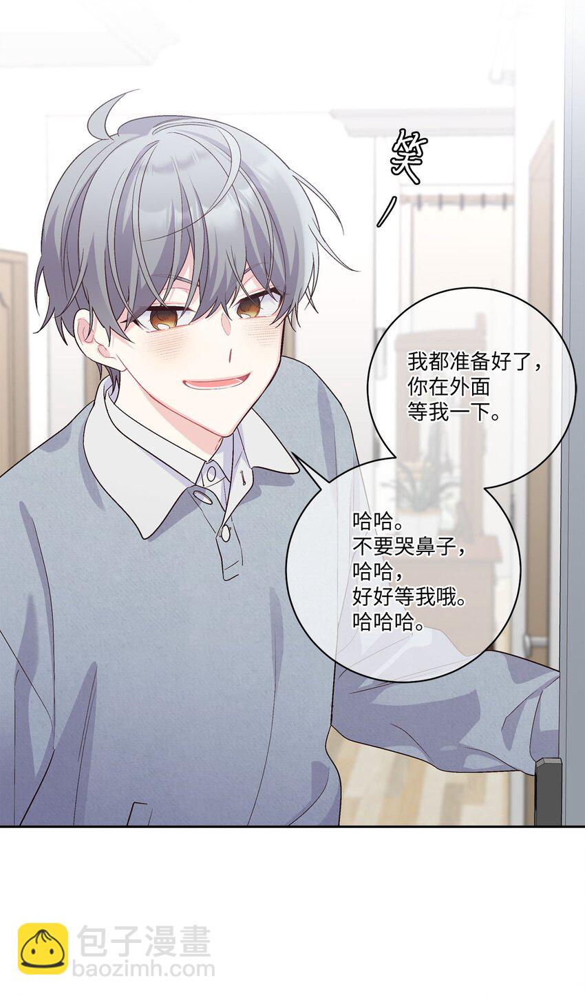 12 别有用心(1/2)-第12话