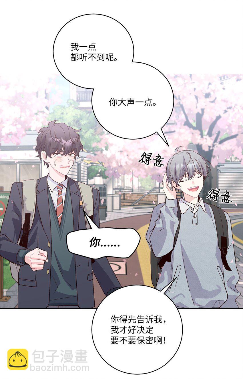 12 别有用心(1/2)-第12话