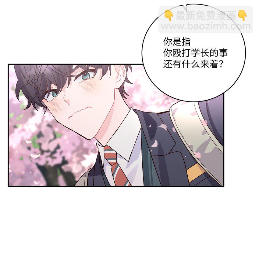 12 别有用心(1/2)-第12话