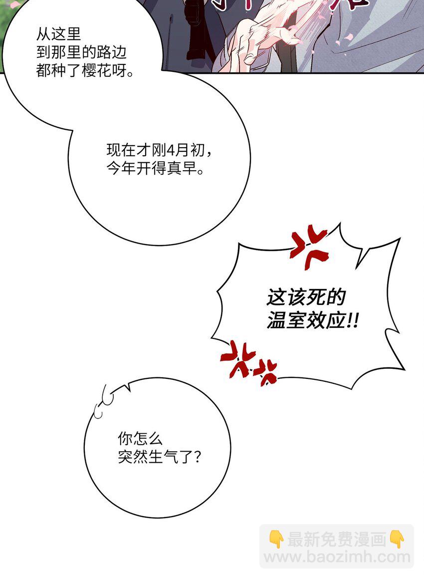 12 别有用心(1/2)-第12话