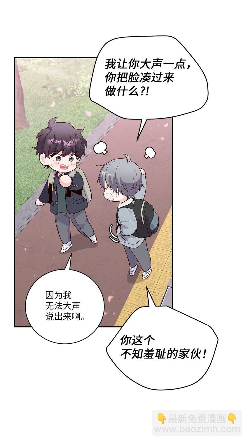 12 别有用心(1/2)-第12话