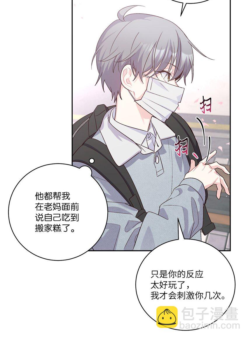 12 别有用心(1/2)-第12话