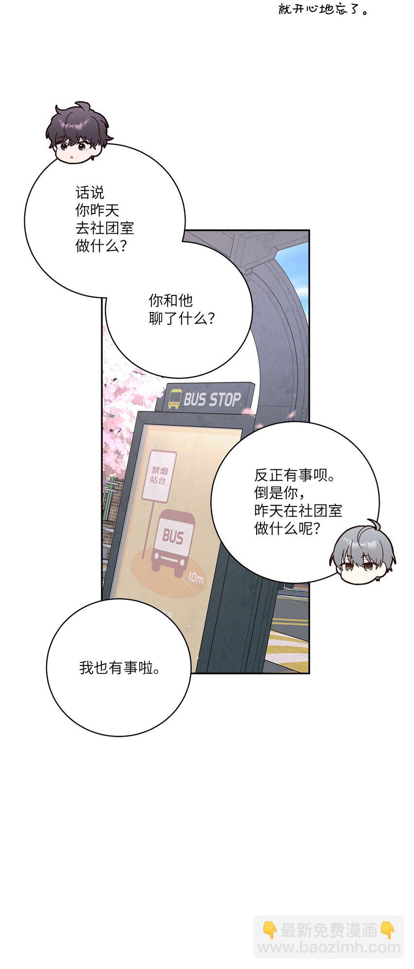 12 别有用心(1/2)-第12话