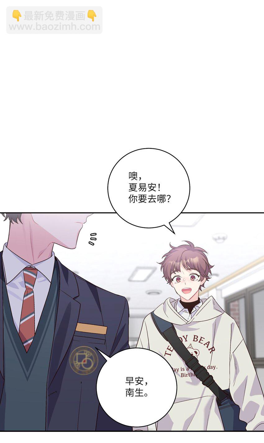 12 别有用心(1/2)-第12话