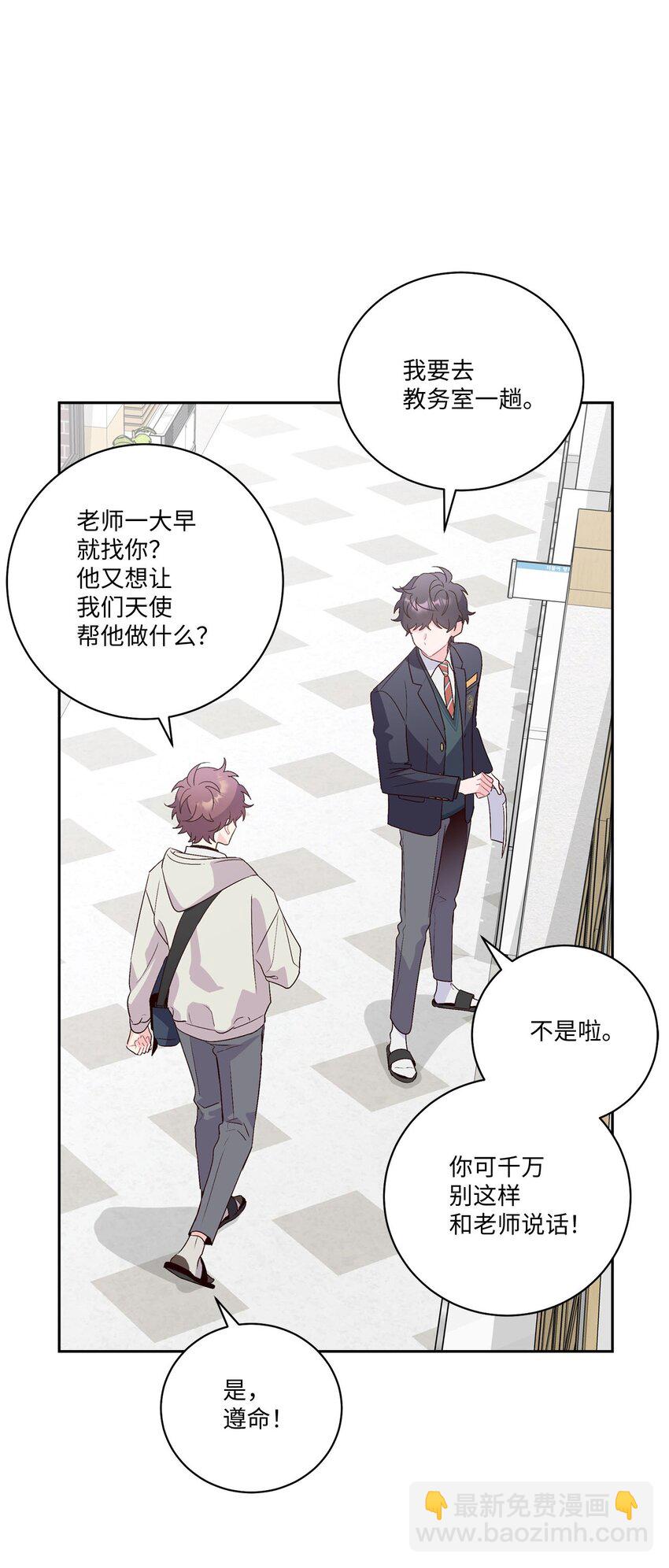 12 别有用心(1/2)-第12话