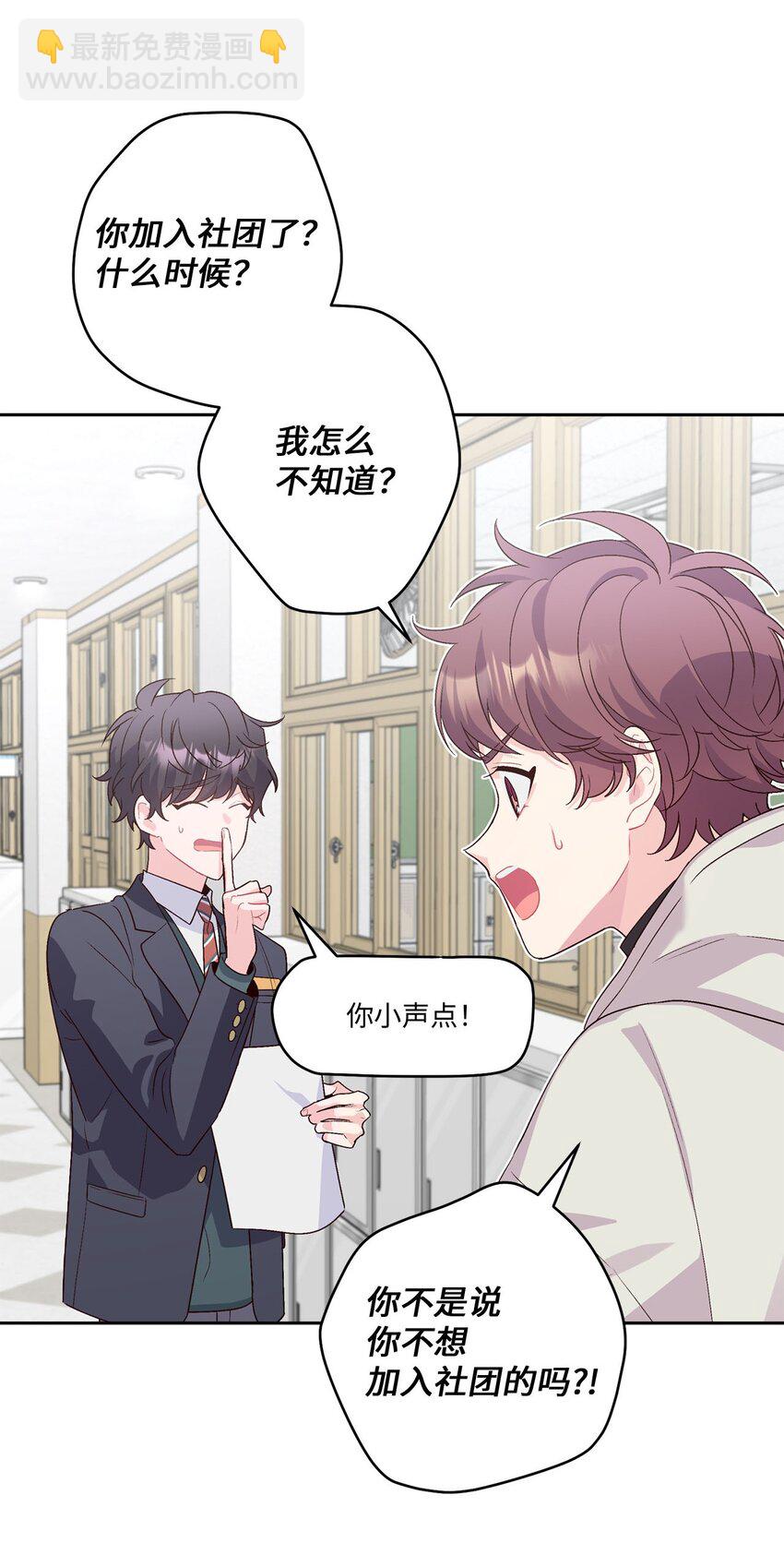 12 别有用心(1/2)-第12话