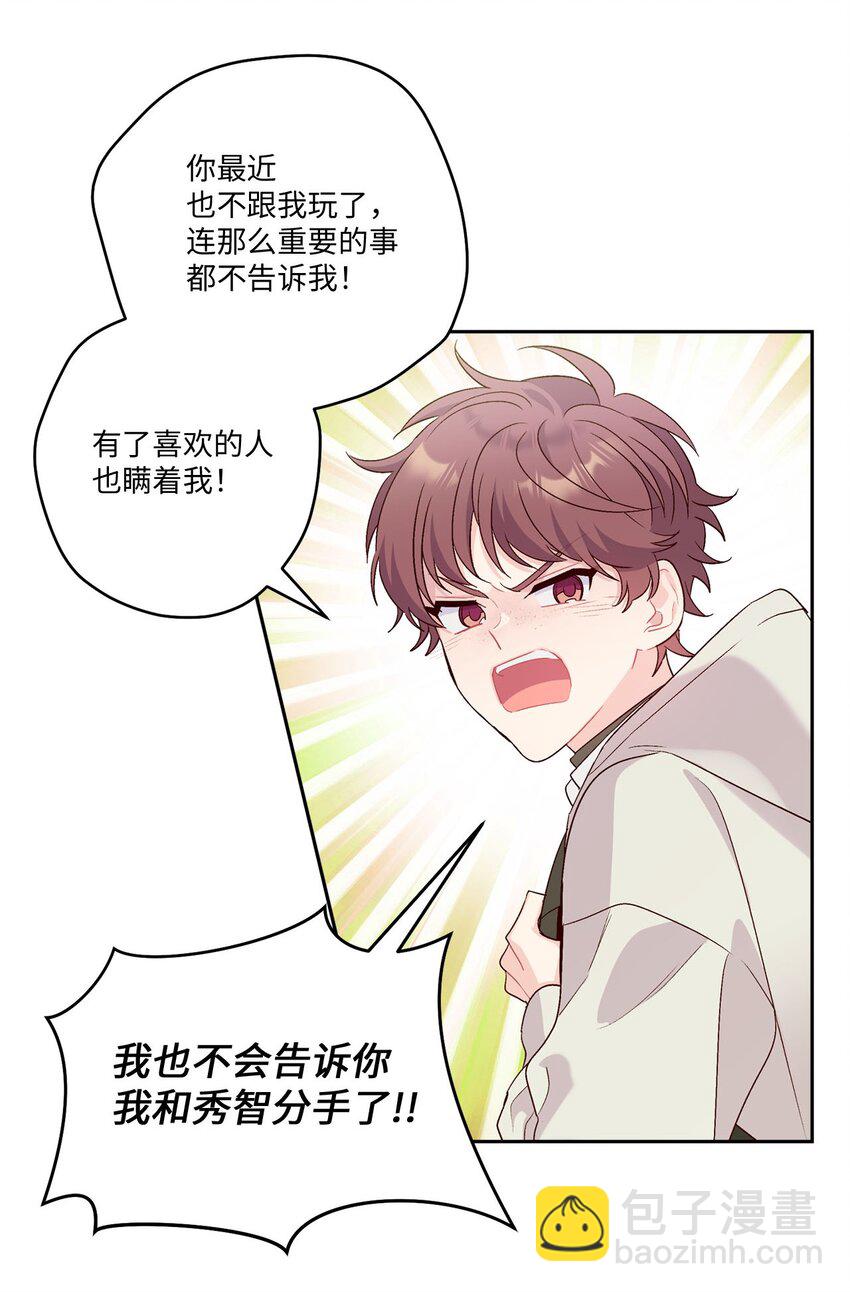 12 别有用心(1/2)-第12话