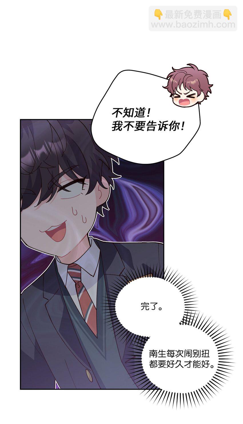 12 别有用心(1/2)-第12话