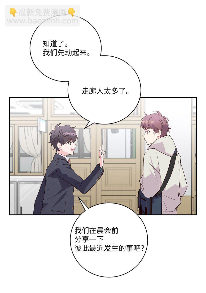 12 别有用心(1/2)-第12话