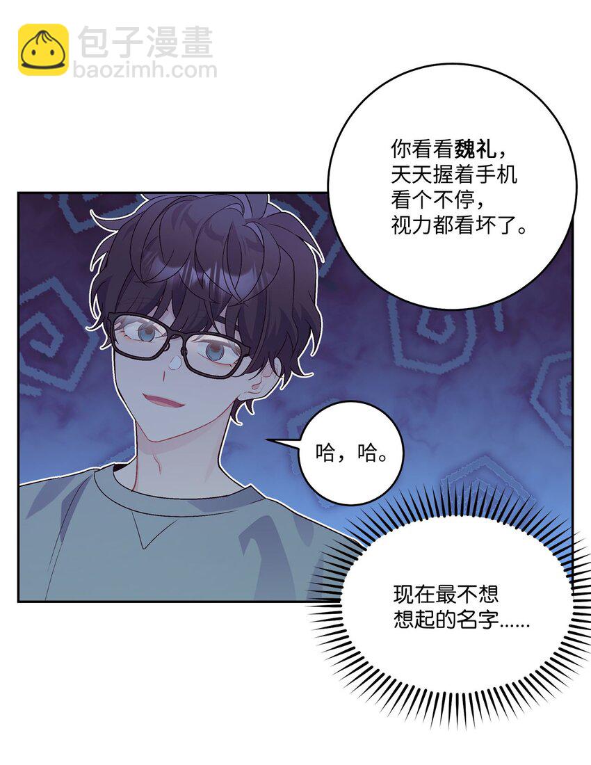 12 别有用心(1/2)-第12话