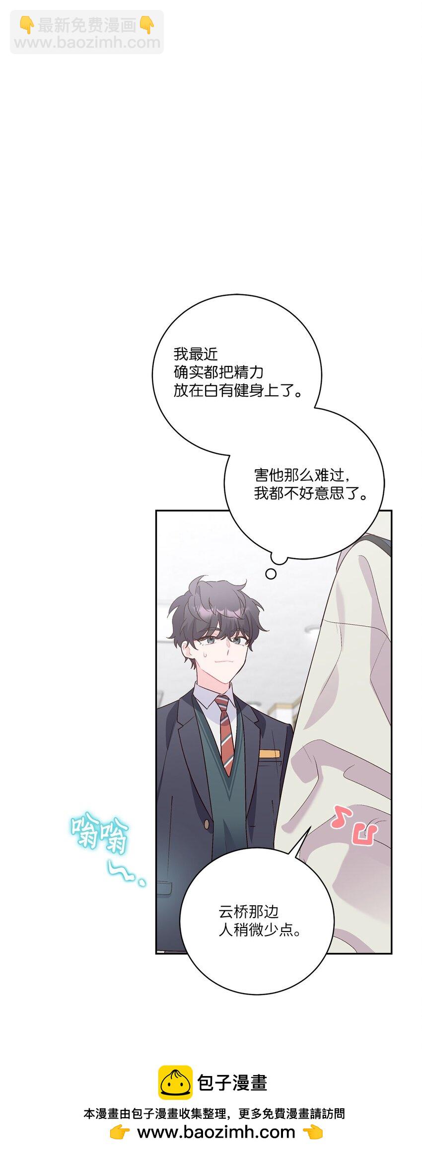 12 别有用心(1/2)-第12话