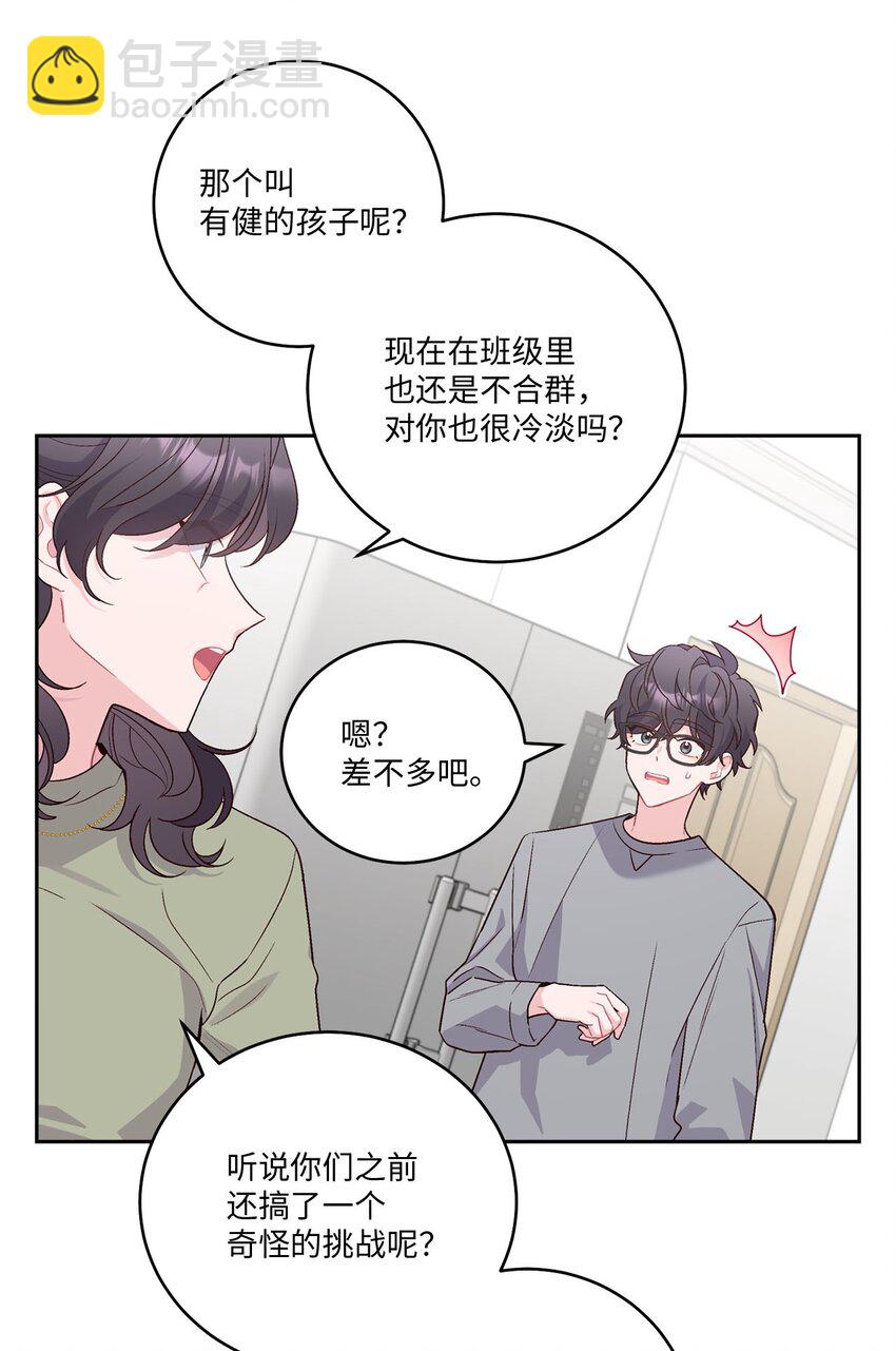 12 别有用心(1/2)-第12话