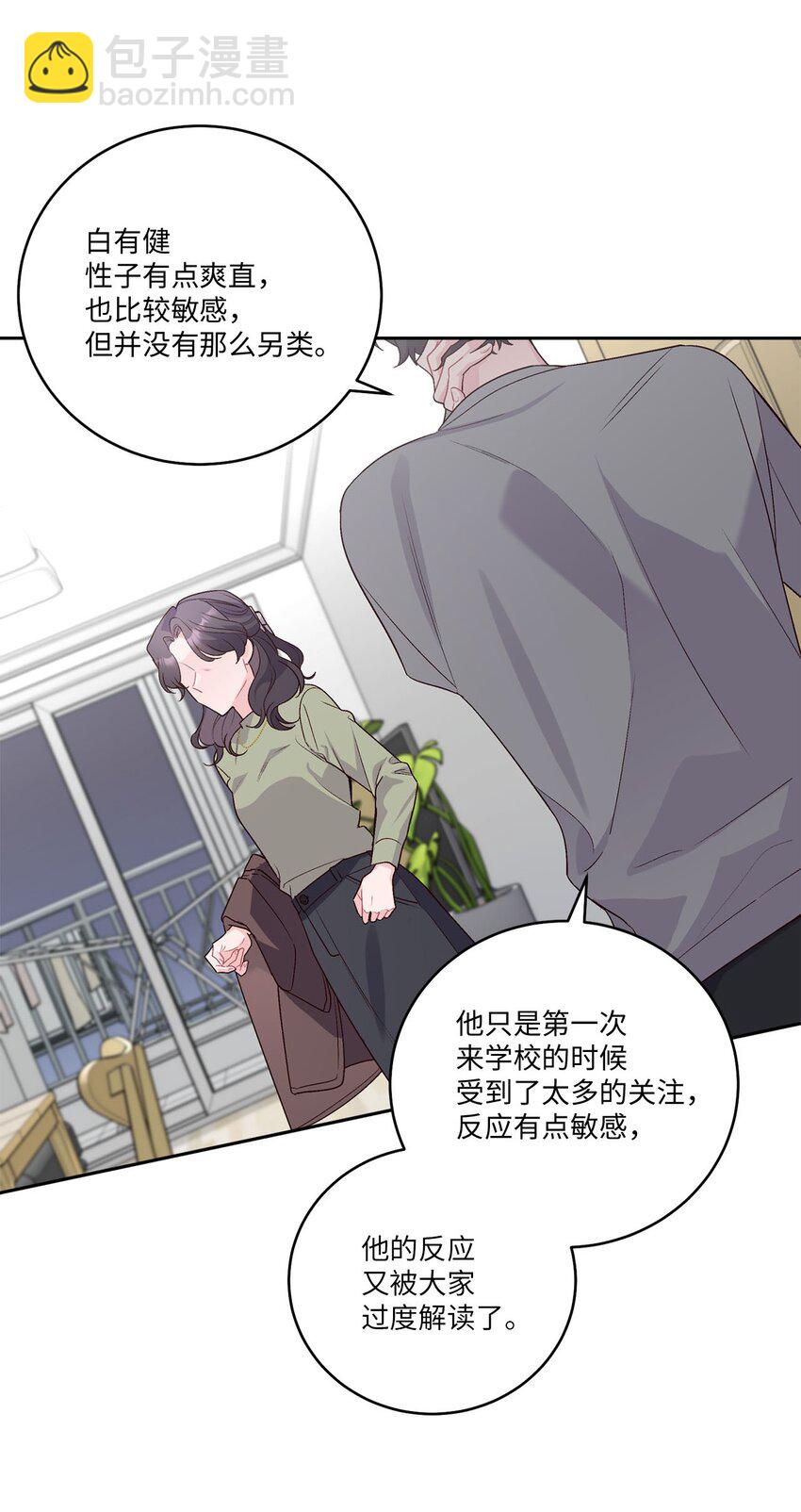 12 别有用心(1/2)-第12话