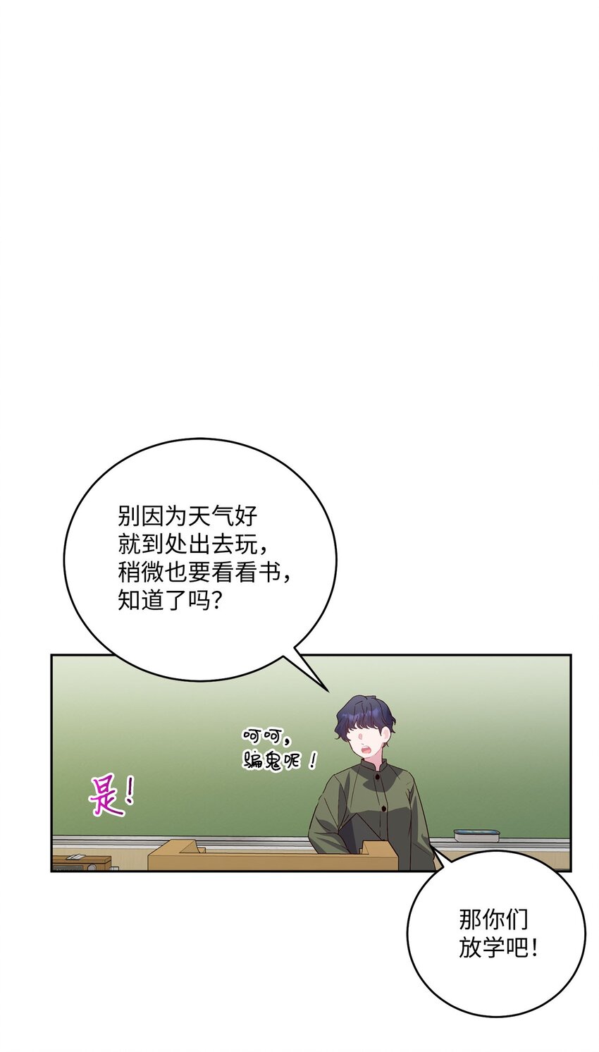 14 我不喜欢吃甜食(1/2)-第14话