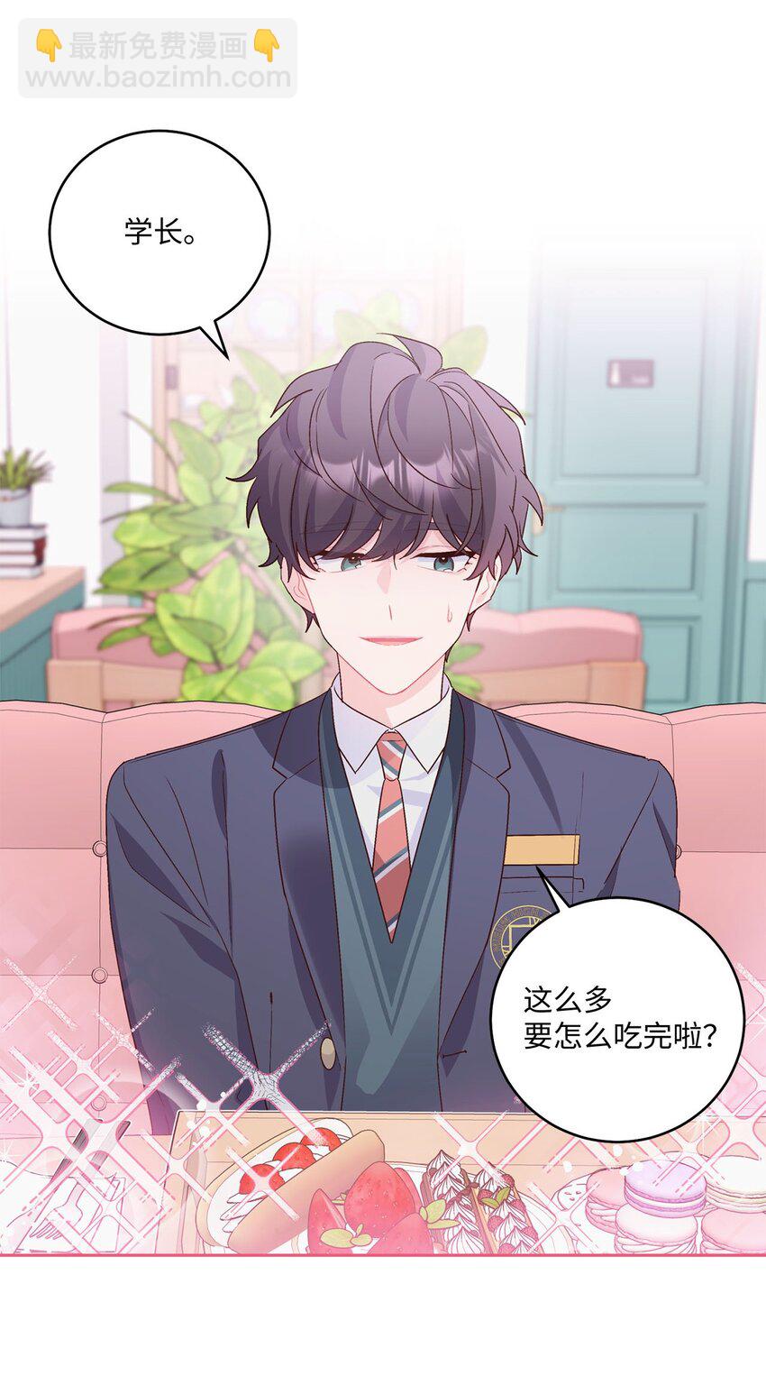 14 我不喜欢吃甜食(1/2)-第14话