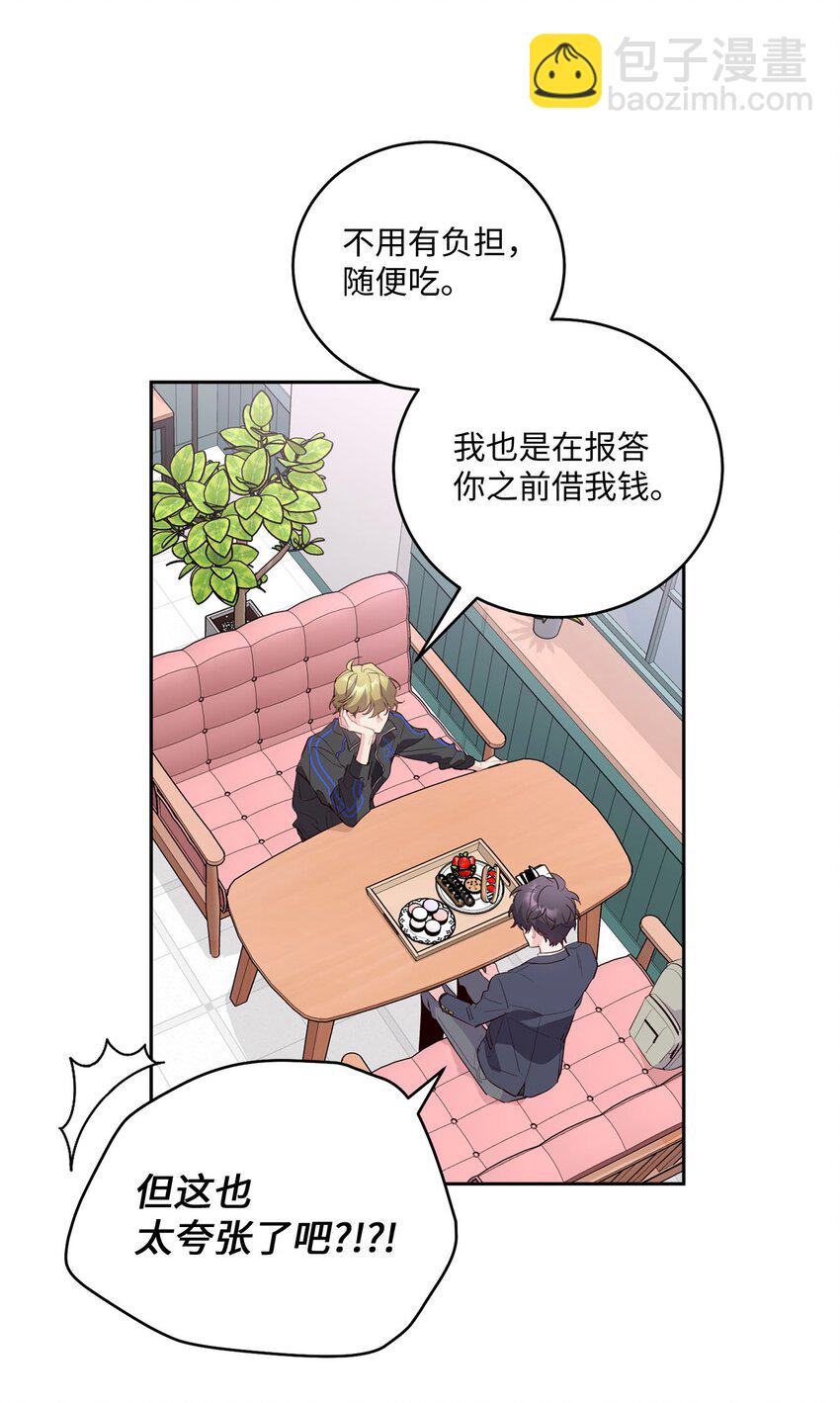 14 我不喜欢吃甜食(1/2)-第14话